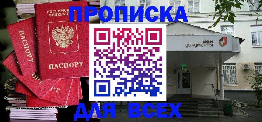 временная регистрация поиск в Добрянке