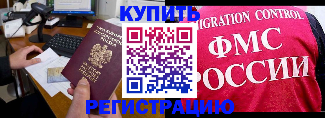 временная регистрация законно в Добрянке