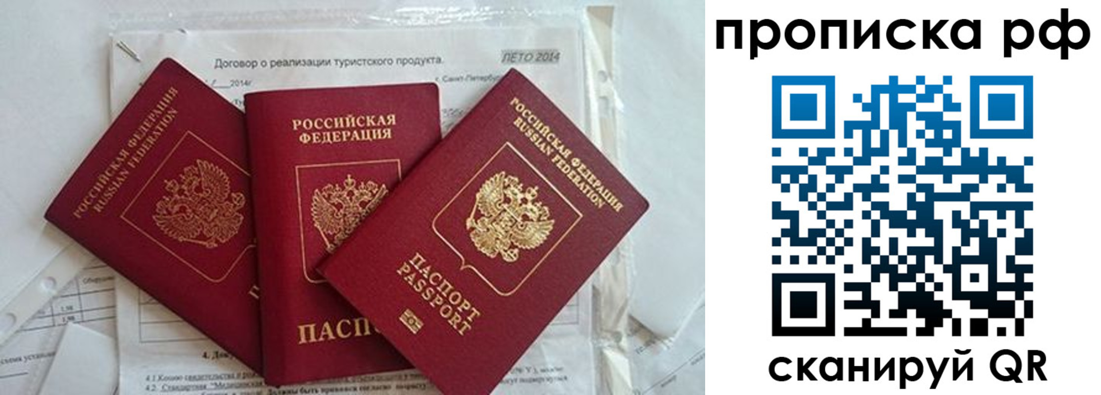 прописка регистрация в Добрянке