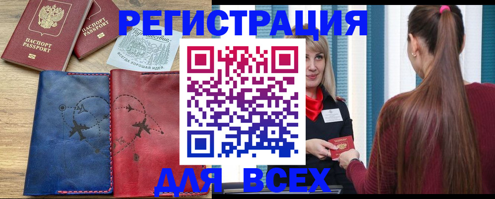 прописка в квартире в Добрянке