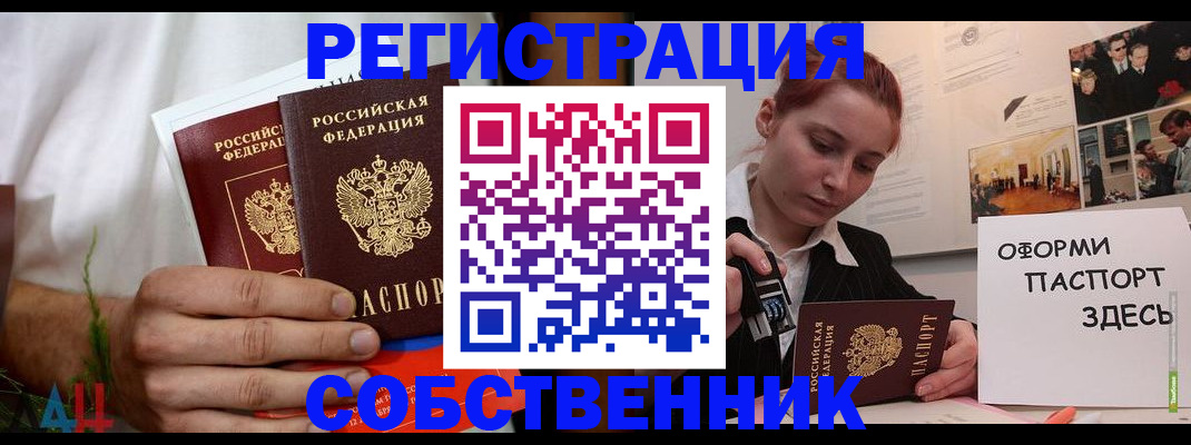 прописка паспорт в Добрянке
