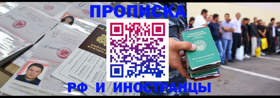 прописка паспорт в Добрянке