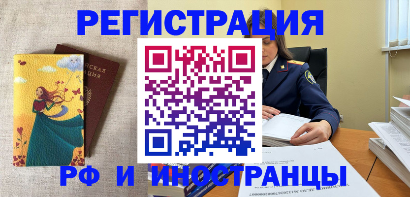 прописка штамп в Добрянке