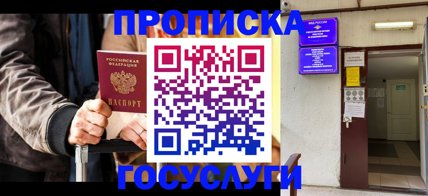 временная регистрация в квартире в Добрянке